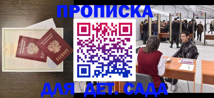 временная регистрация законно в Сорочинске