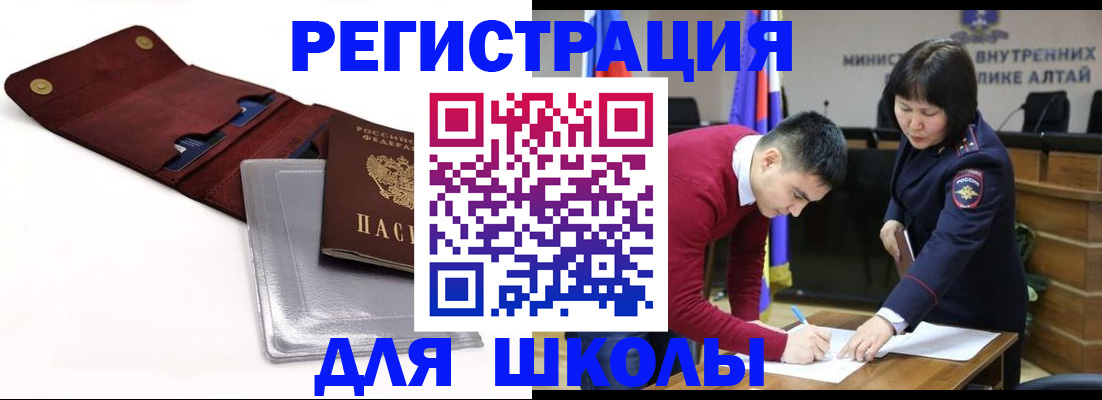 прописка регистрация в Сорочинске