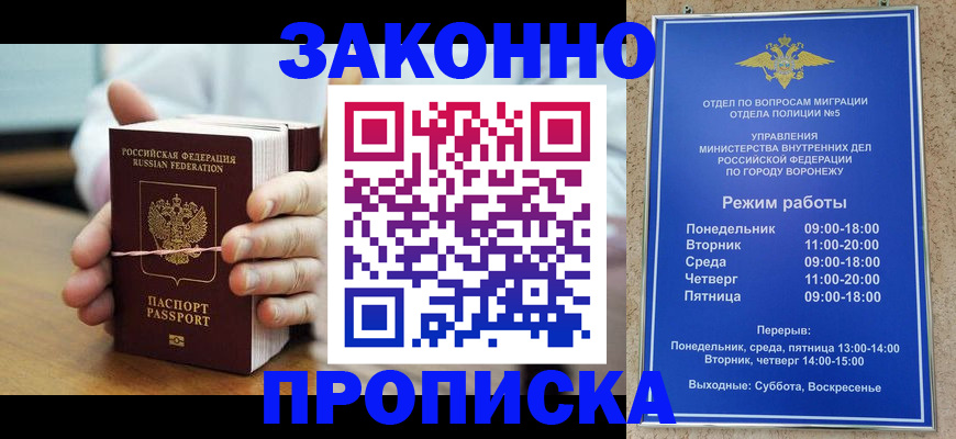 временная регистрация недорого в Сорочинске